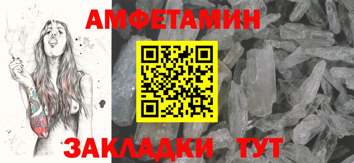 Амфетамин Розовый Новошахтинск