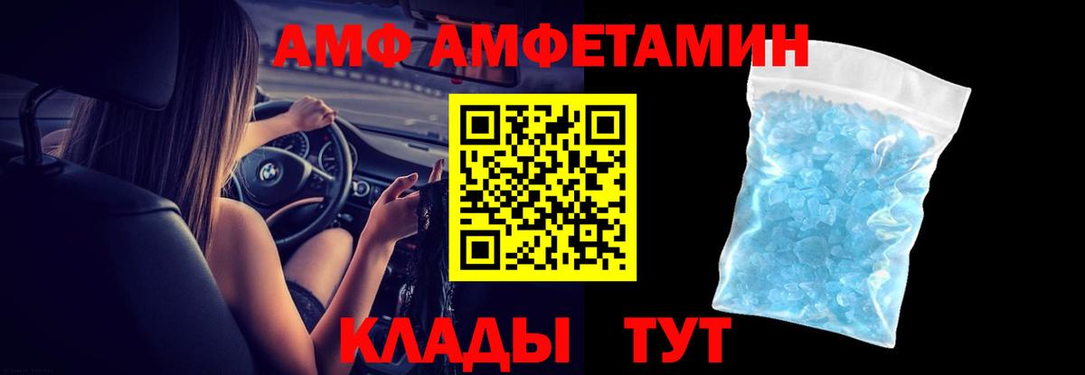 Новошахтинск  Амфетамин 97%  Амфетамин  АМФЕТАМИН  Вход с VPN 