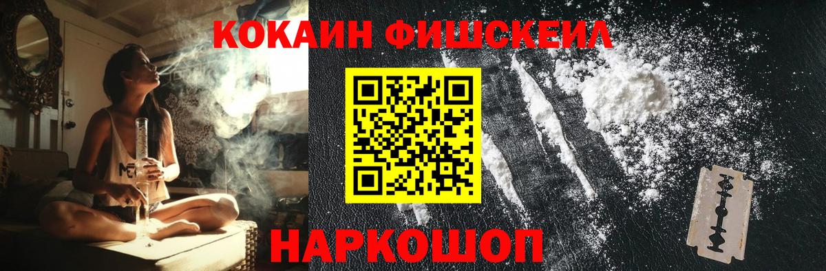 Новошахтинск  Кокаин Перу  Кокаин  Вход с VPN  КОКАИН 98% 