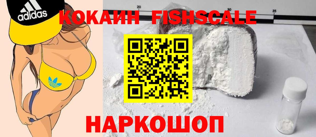 КОКАИН VHQ Новошахтинск