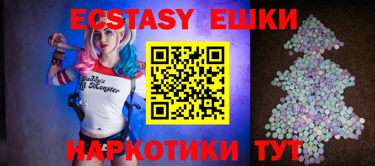 Ecstasy таблы  Вход с VPN  ЭКСТАЗИ  Новошахтинск 