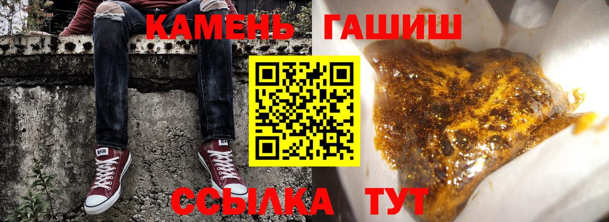 Гашиш Premium  Гашиш Изолятор  цены   Вход с VPN  Новошахтинск 