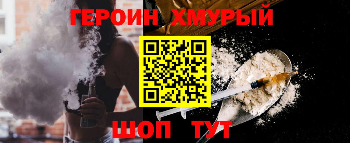 ГЕРОИН  Вход с VPN  Новошахтинск  ГЕРОИН Афган 