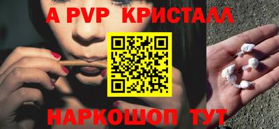 меф Ставрополь