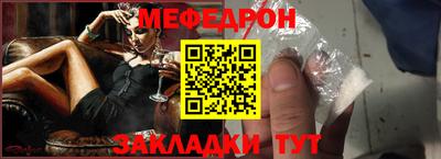 меф Ставрополь