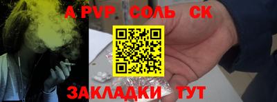 меф Ставрополь