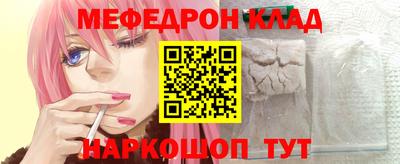 меф VHQ Старая Купавна