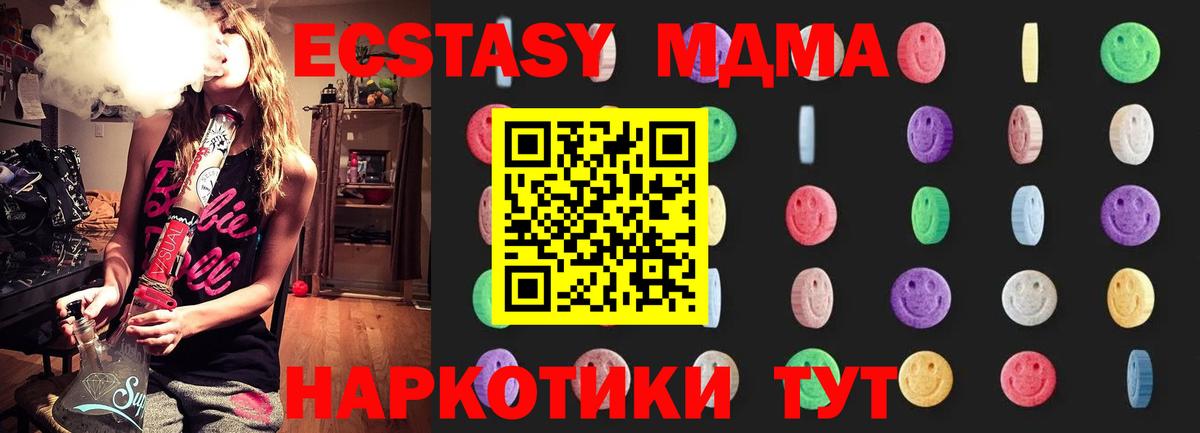 Новошахтинск  MDMA Molly  MDMA  Вход с VPN 