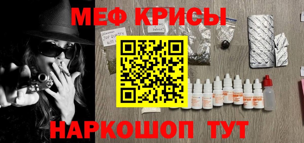 Новошахтинск  Мефедрон  Вход с VPN  МЕФ кристаллы  МЯУ-МЯУ 4 MMC 