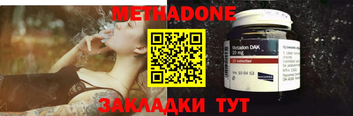 МЕТАДОН кристалл  МЕТАДОН кристалл  Новошахтинск  Вход с VPN 