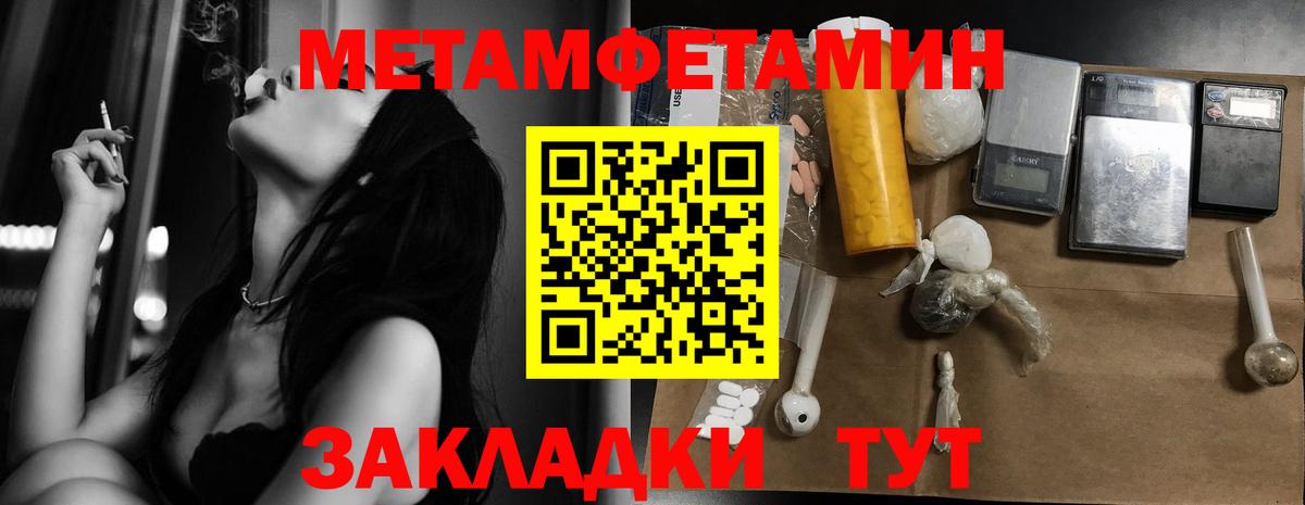 Первитин мет  Первитин мет  Новошахтинск  Вход с VPN 