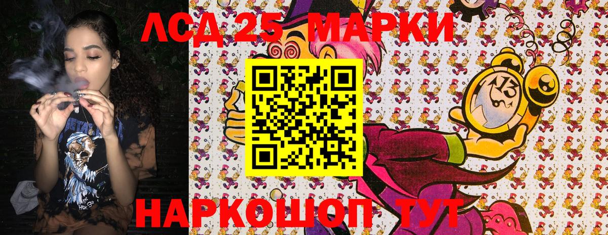 Наркотические марки 1500мкг Новошахтинск