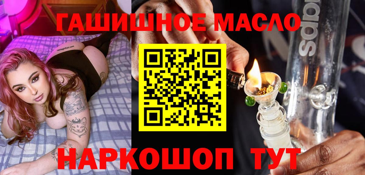 hydra зеркало  Дистиллят ТГК концентрат  Вход с VPN  Новошахтинск  ТГК Wax 