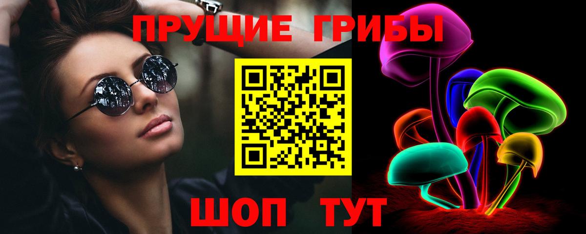 Галлюциногенные грибы мухоморы  Вход с VPN  Новошахтинск 